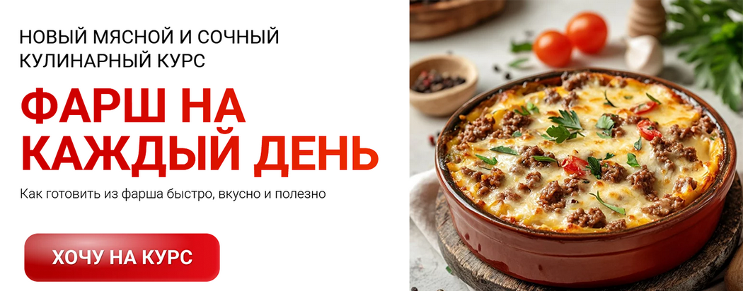 [Яна Нетреба] [LabFood] Фарш на каждый день (2025)_0.png